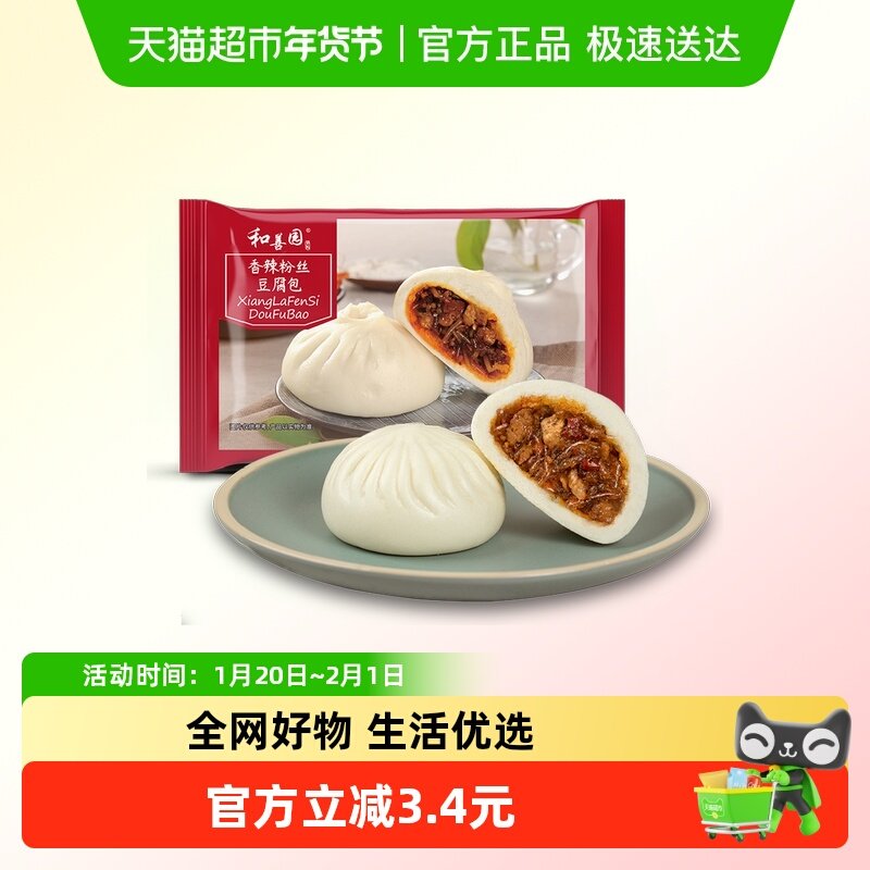 和善园包子香辣粉丝豆腐包包子家用早餐半成品包点,粮油调味/速食/干货/烘焙,包点,淘宝优惠券,粉丝福利购,淘宝优惠卷