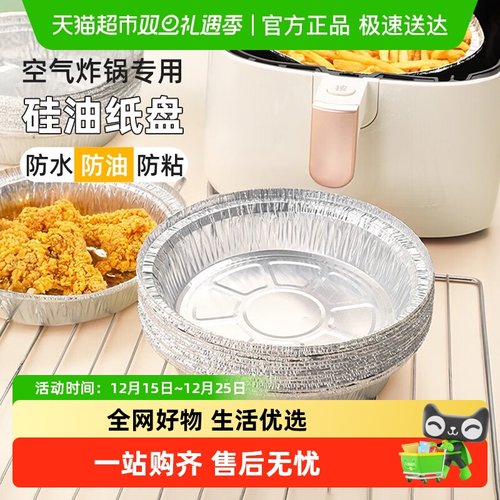 优勤空气炸锅专用铝箔锡纸碗
