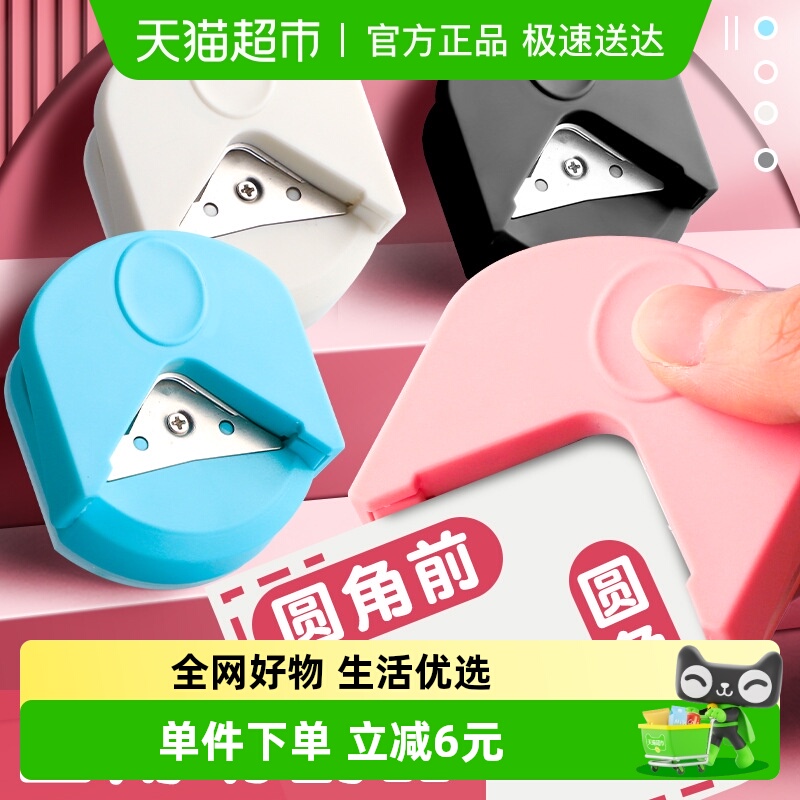 乐缔切角圆角器倒角器圆角卡纸