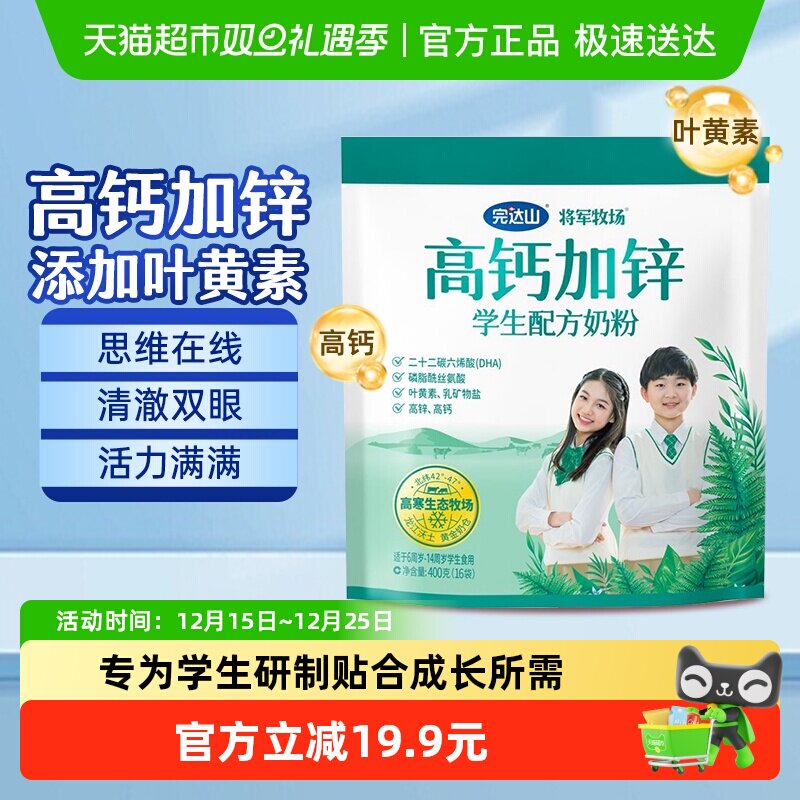 ���ɽ�߸Ƽ�пѧ���̷۽���������ͯ��������ͳ����̷�400g/��    20Ԫ