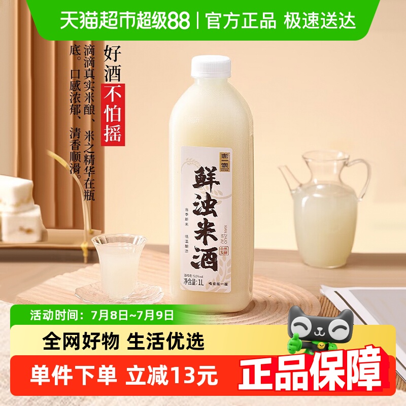 浙一家鲜浊米酒甜酒酿米酒1L