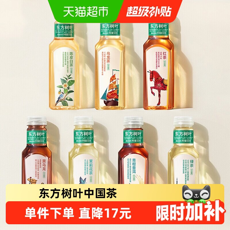 农夫山泉东方树叶红茶图片