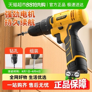 得力锂电钻充电手电钻电池大功率电动工具螺丝刀批家用手持电起子