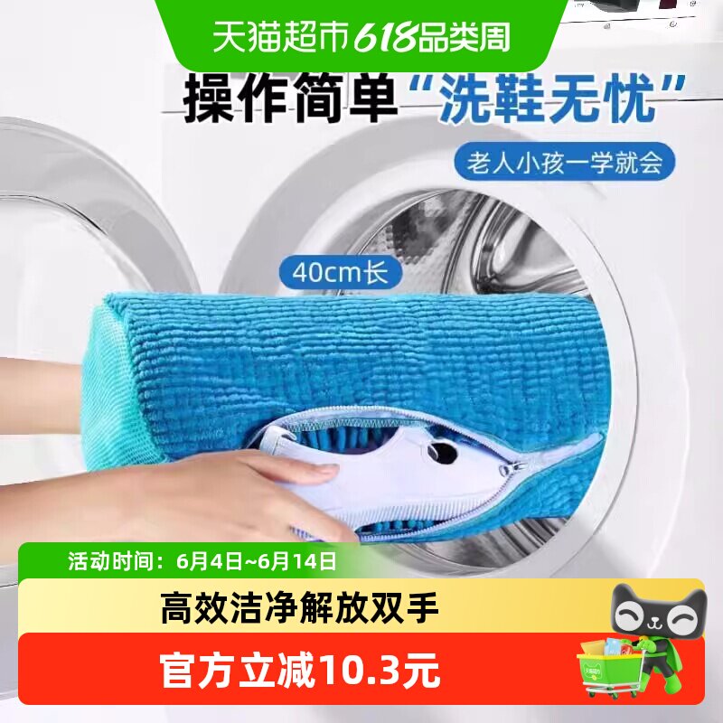 家用洗衣机洗鞋袋懒人神器机洗洗鞋袋鞋子防变形洗护袋洗衣机专用