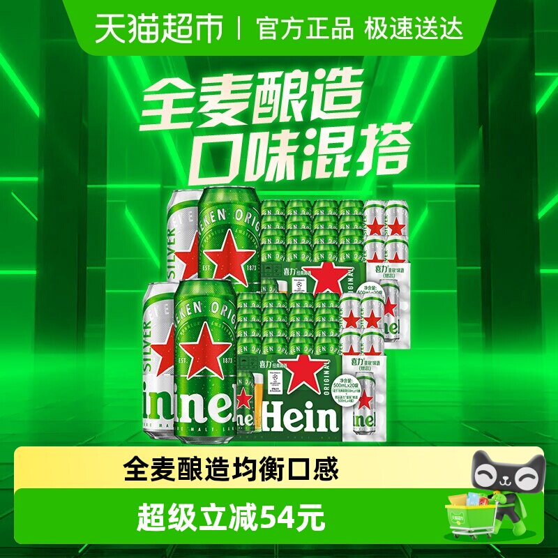 Heineken/ϲ��ơ�ƻ��װ500ml*20��*2���װȫ��ơ�Ƽ������Ӽ� 197.05Ԫ