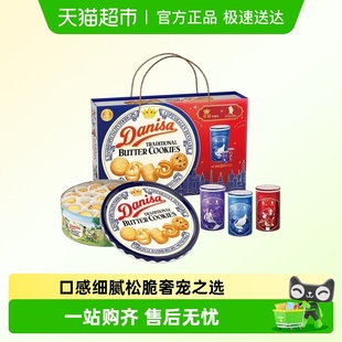DANISA皇冠丹麦曲奇饼干进口礼盒装 传统黄油匠心烘焙细腻松脆零食