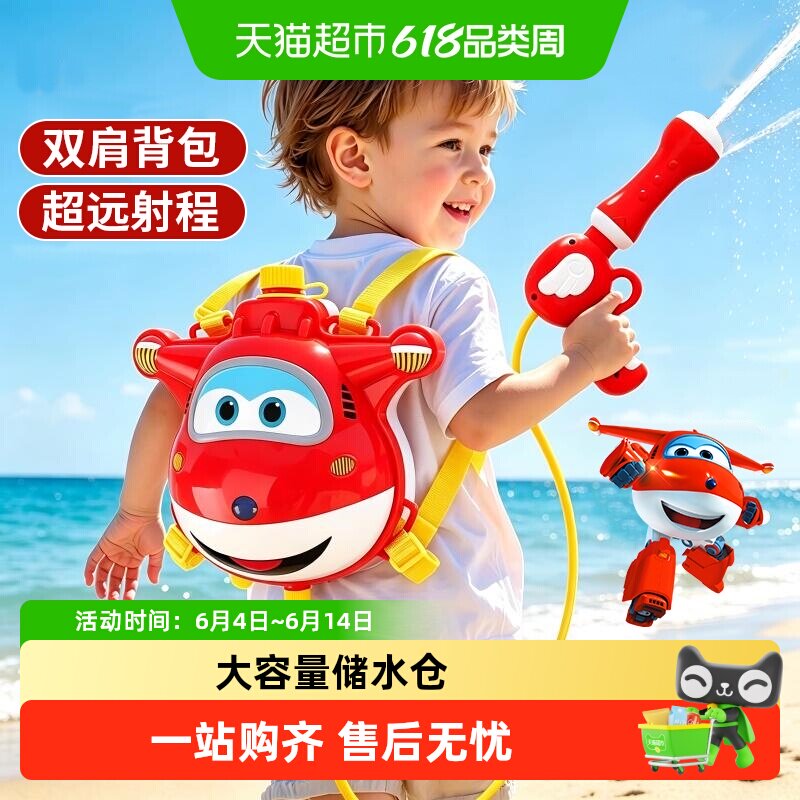 超级飞侠乐迪背包水枪抽拉式大容量喷水枪打水仗六一儿童节礼物6