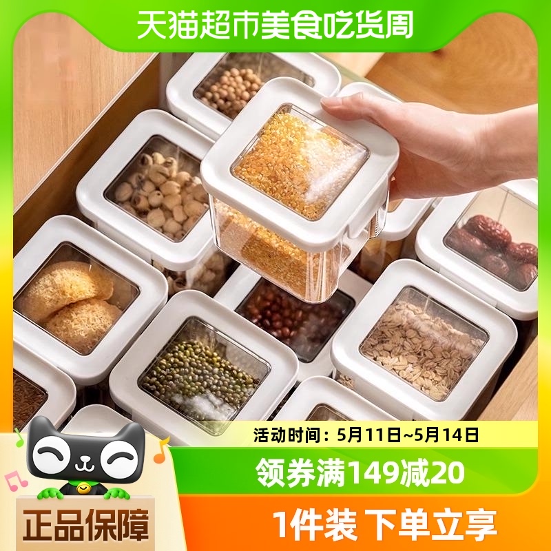 包邮懒角落厨房密封罐五谷杂粮储物罐子茶叶零食食品级食物收纳盒