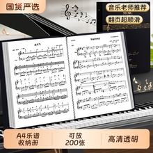 乐谱夹收纳册乐谱册a4收纳文件夹透明插页册钢琴专用谱夹展开式音乐本夹小提琴吉他鼓谱架琴谱夹册曲谱不反光