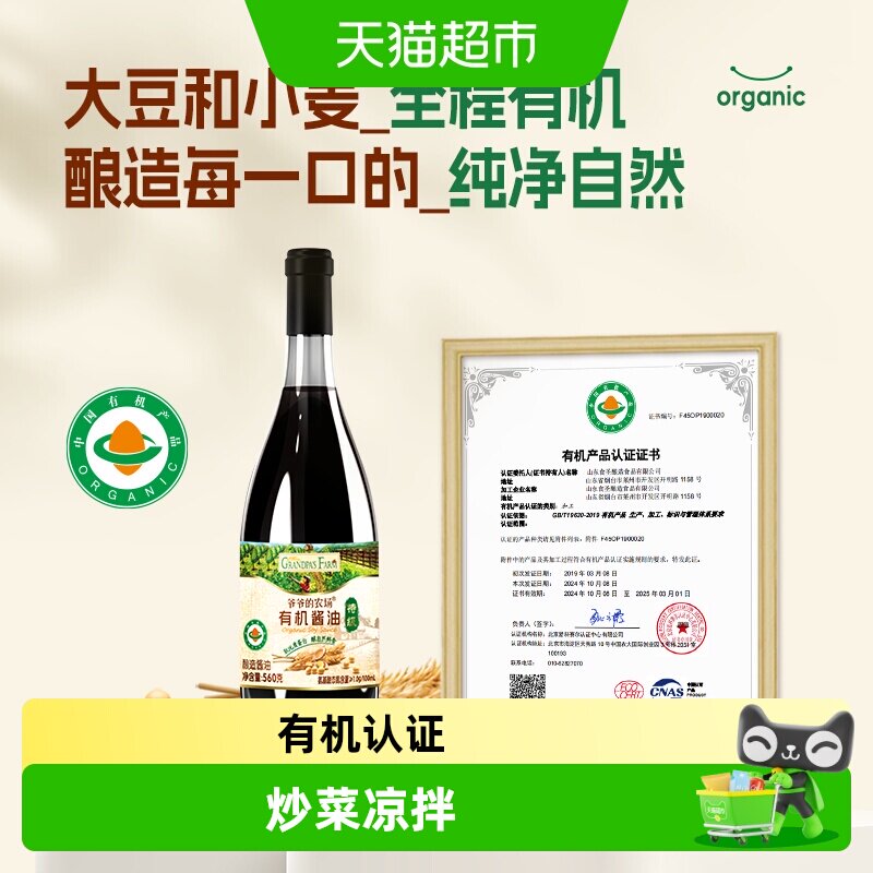 爷爷的农场有机高钙儿童咖喱块