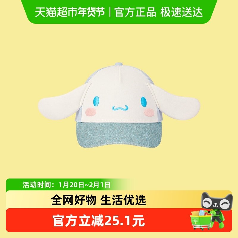 【三丽鸥IP商场同款】巴拉巴拉儿童棒球帽小女孩帽子舒适轻便可爱,童装/婴儿装/亲子装,帽子,淘宝优惠券,粉丝福利购,淘宝优惠卷