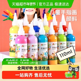 手指画颜料儿童无毒水粉颜料面部彩绘工具套装幼儿手印画DIY颜料