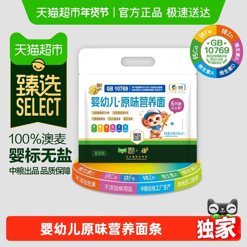 ����ѡ����������ѡӤ�׶���ʳԭζ�����ӱ�����630g 30.31Ԫ