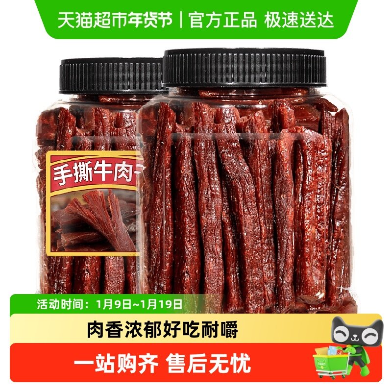 蜜禾内蒙古特产手撕牛肉干独立包装麻辣风干即食卤牛肉条孕妇零食