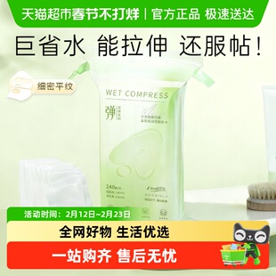 尔木萄开口高弹湿敷柔巾敷脸专用可拉伸面膜纸超薄面膜卸妆绵