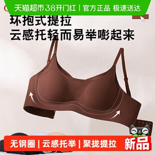 古今内衣女聚拢小胸显大收副乳防下垂无钢圈文胸美拉德色无痕胸罩