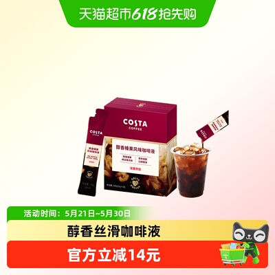 COSTA浓缩醇香榛果风味咖啡液