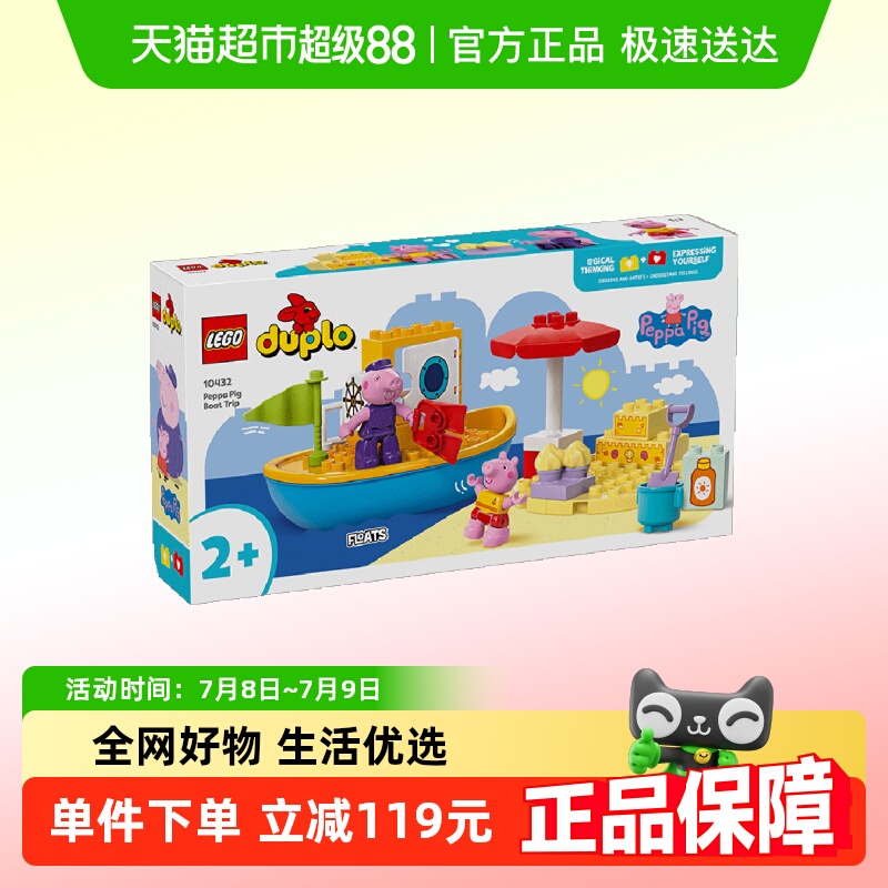 乐高小猪佩奇主题儿童拼插积木