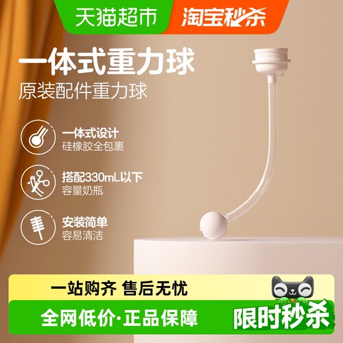 贝亲宽口径第三代PPSU重力球吸管