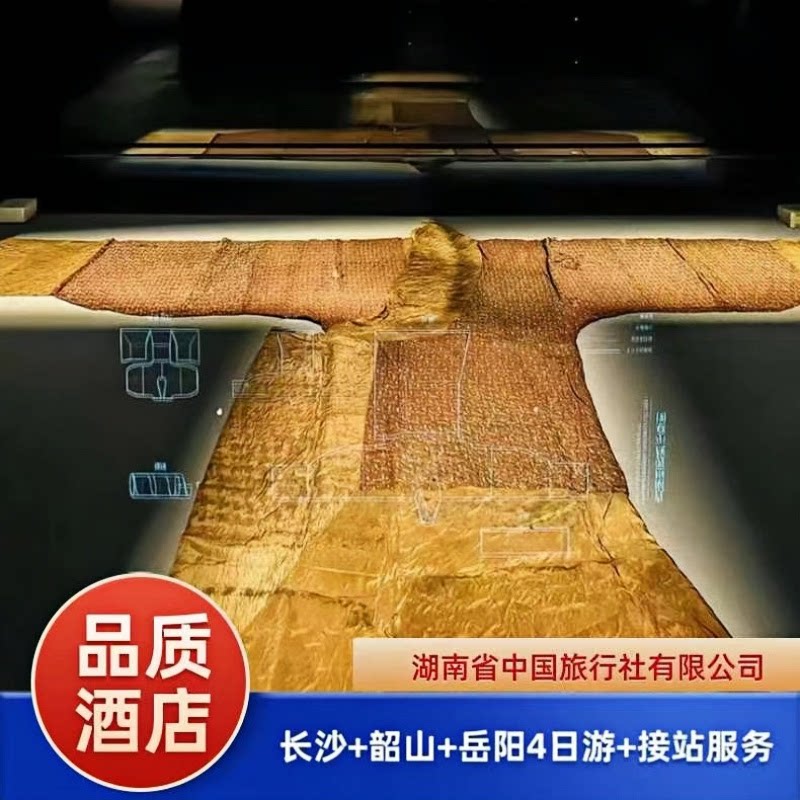 长沙岳麓山毛泽东故居4日游