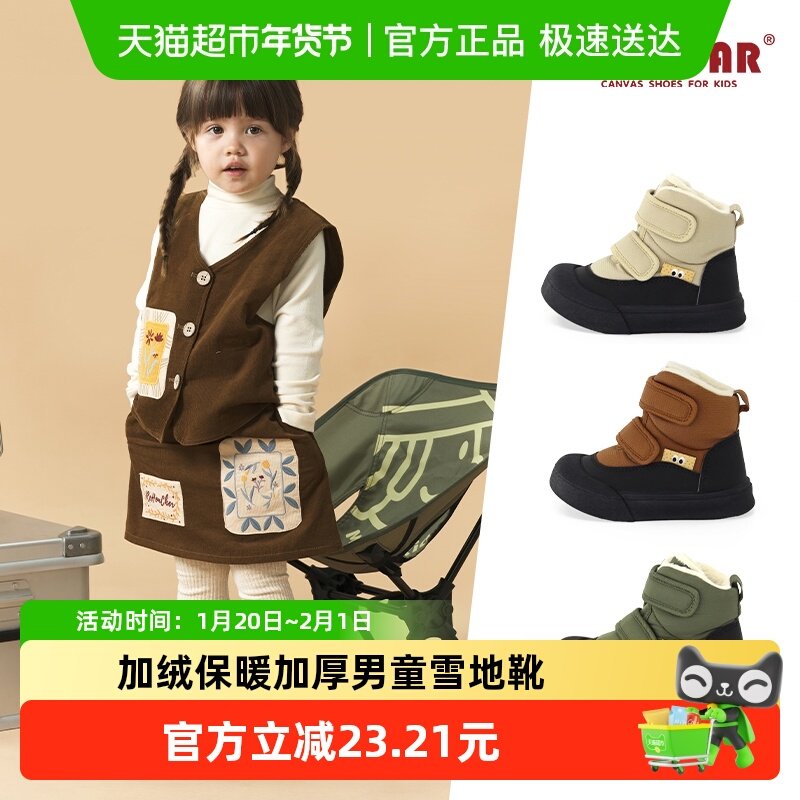 TOPSTAR儿童棉鞋女童宝宝靴子加绒保暖加厚男童雪地靴,童鞋/婴儿鞋/亲子鞋,运动鞋,淘宝优惠券,粉丝福利购,淘宝优惠卷