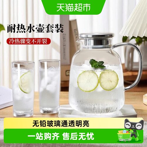 家用大容量耐高温玻璃杯冷壶套装