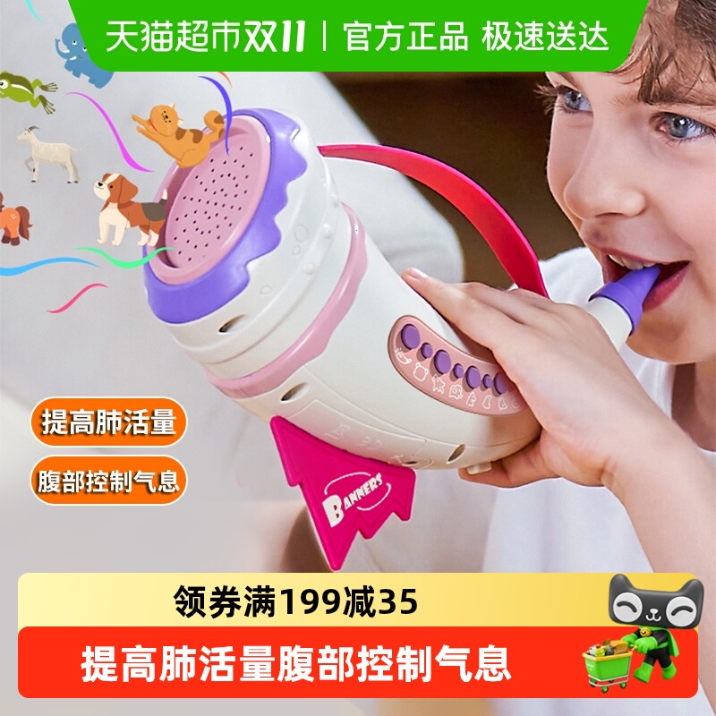 动物集合号儿童可吹小喇叭玩具宝宝口肌训练肺活量益智男女孩礼物