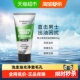 自然堂男士 控油洁面膏中样清爽醒肤补水保湿 洗面奶