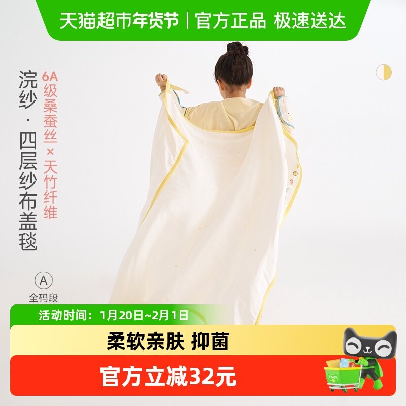 Q21儿童竹纤维蚕丝纱布盖毯宝宝四层纱小毯子新生儿午睡夏凉毯,童装/婴儿装/亲子装,其它,淘宝优惠券,粉丝福利购,淘宝优惠卷