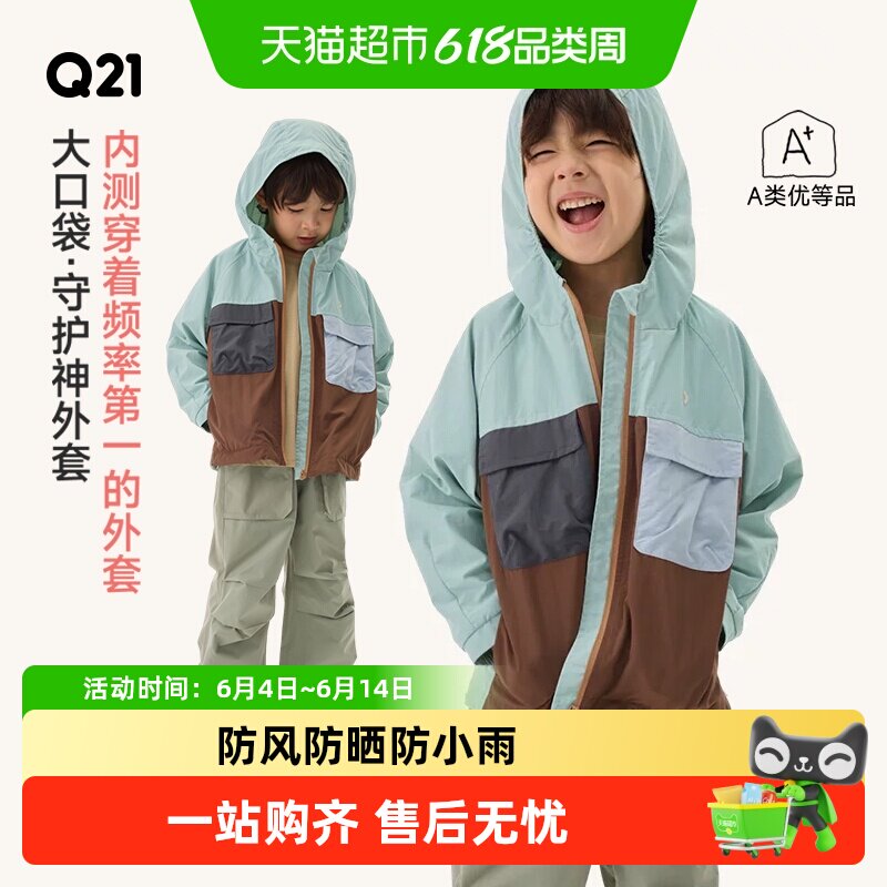 Q21大口袋儿童外套男女童防风防晒防小雨亲子春款上衣耐磨机能风