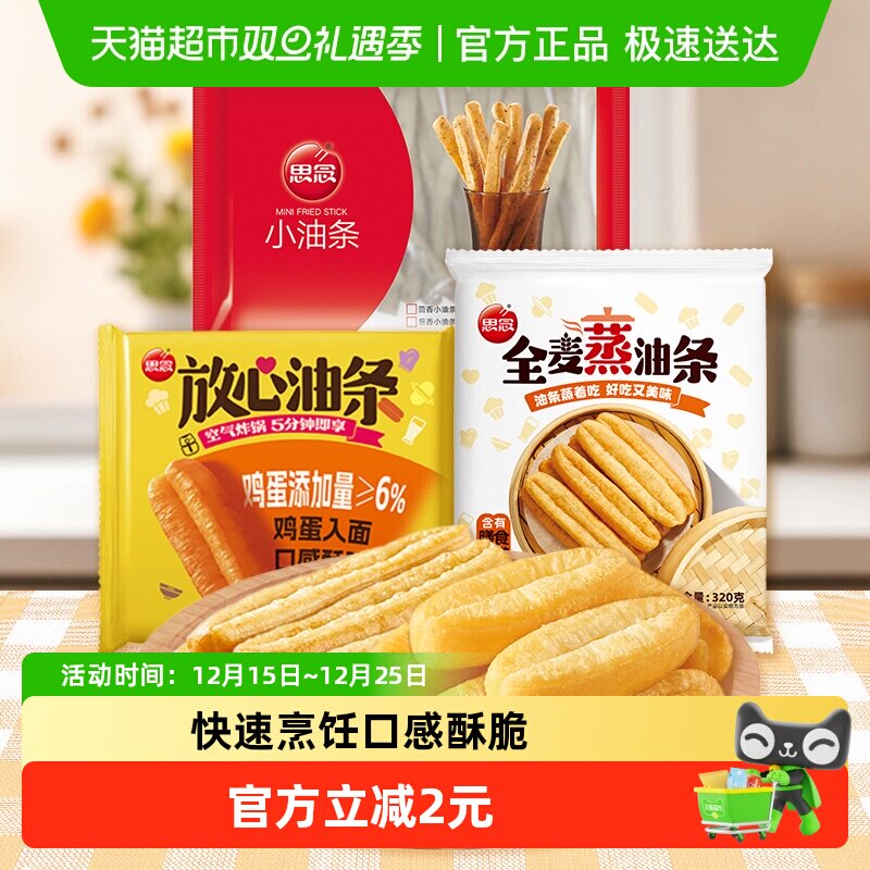 ˼��С�����ٶ�����Ӫ��������ʳ�����ͷ������� 9.9Ԫ