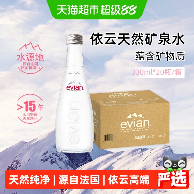 依云矿泉水法国图片
