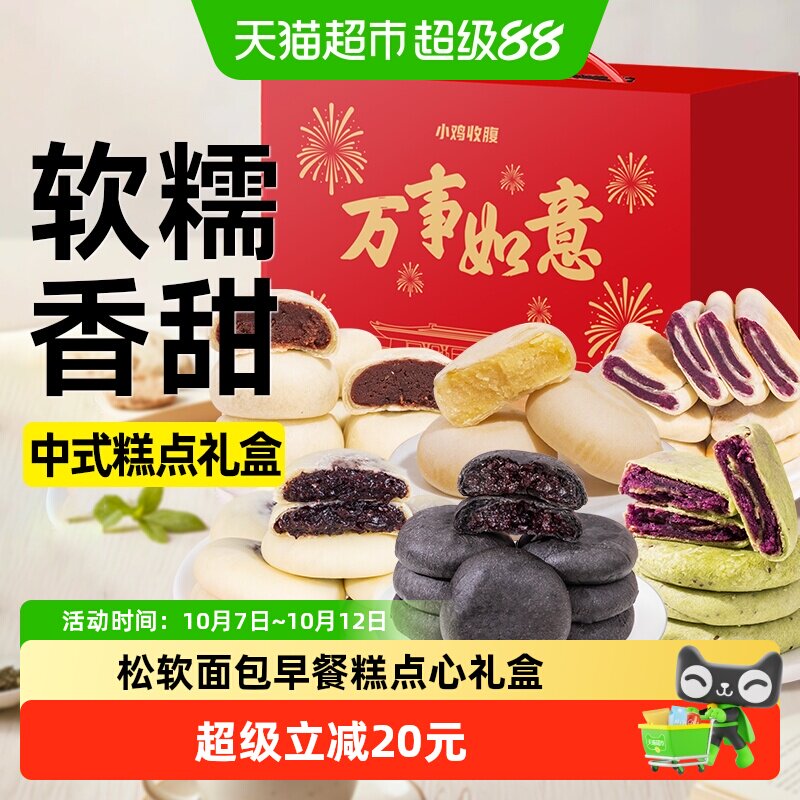 全麦紫薯芋泥饼红豆饼绿豆饼中秋节糕点礼盒送礼送长辈健康零食品
