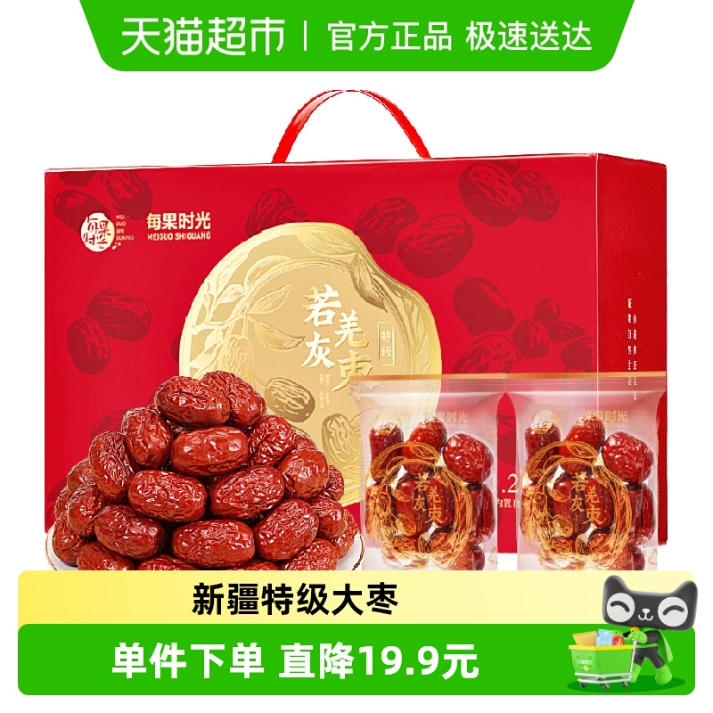 每果时光灰枣礼盒