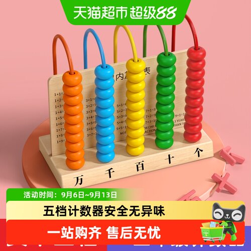 星星舟五档计数器便携手眼协调