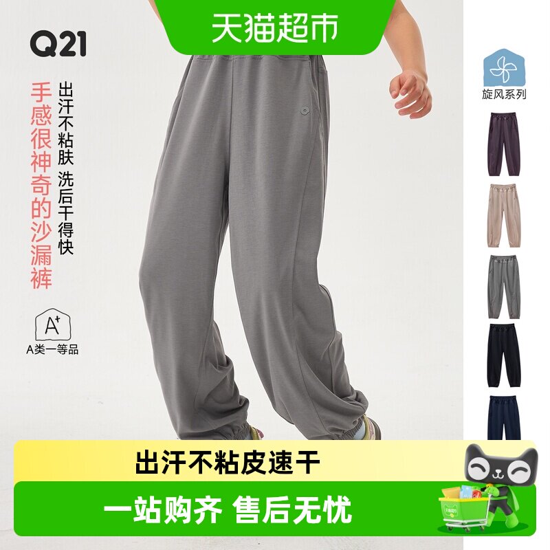 Q21沙漏裤儿童裤子速干卫裤男女童亲子款耐磨束脚长裤春夏运动款