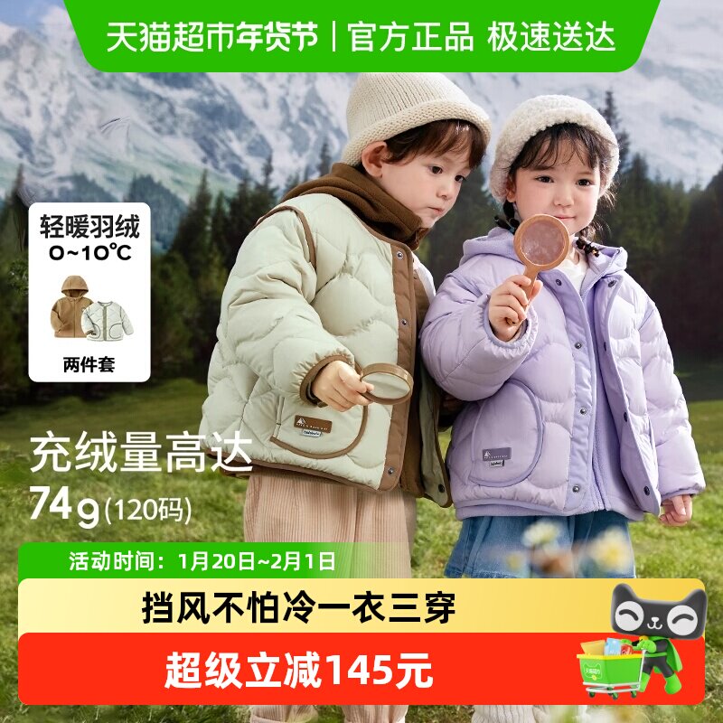 巴拉巴拉balaOne儿童羽绒服男童女童冬外套摇粒绒2025新款休闲暖,童装/婴儿装/亲子装,羽绒服,淘宝优惠券,粉丝福利购,淘宝优惠卷