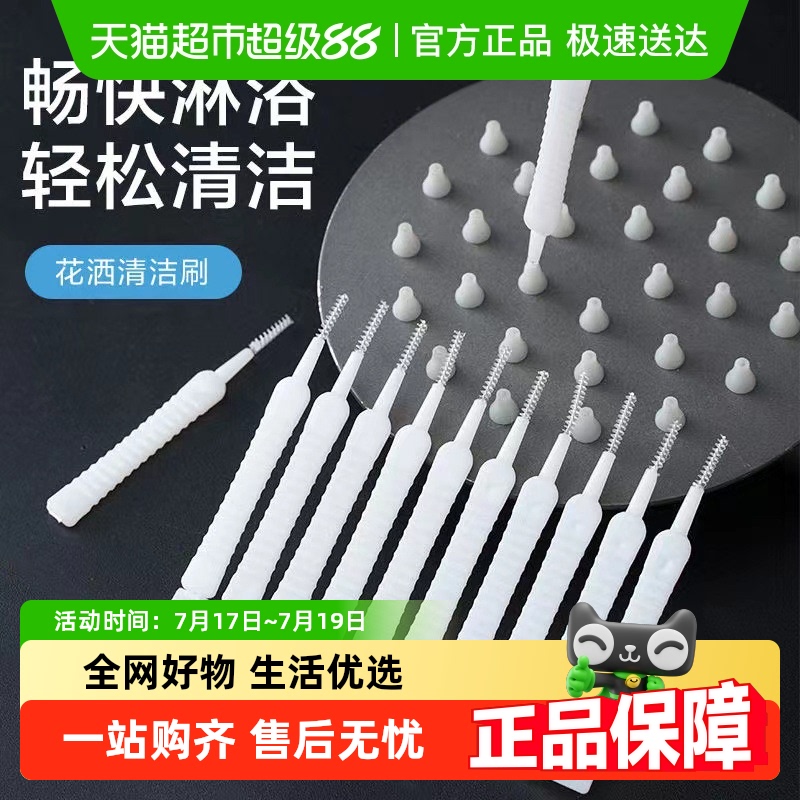 包邮花洒喷头日用手清洁刷