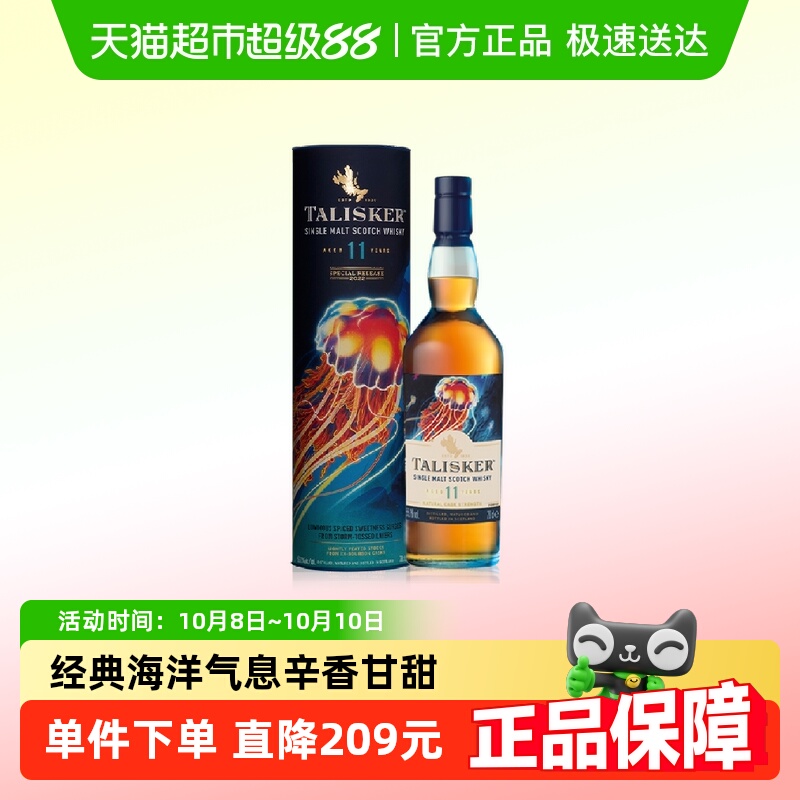 泰斯卡11年珍藏威士忌
