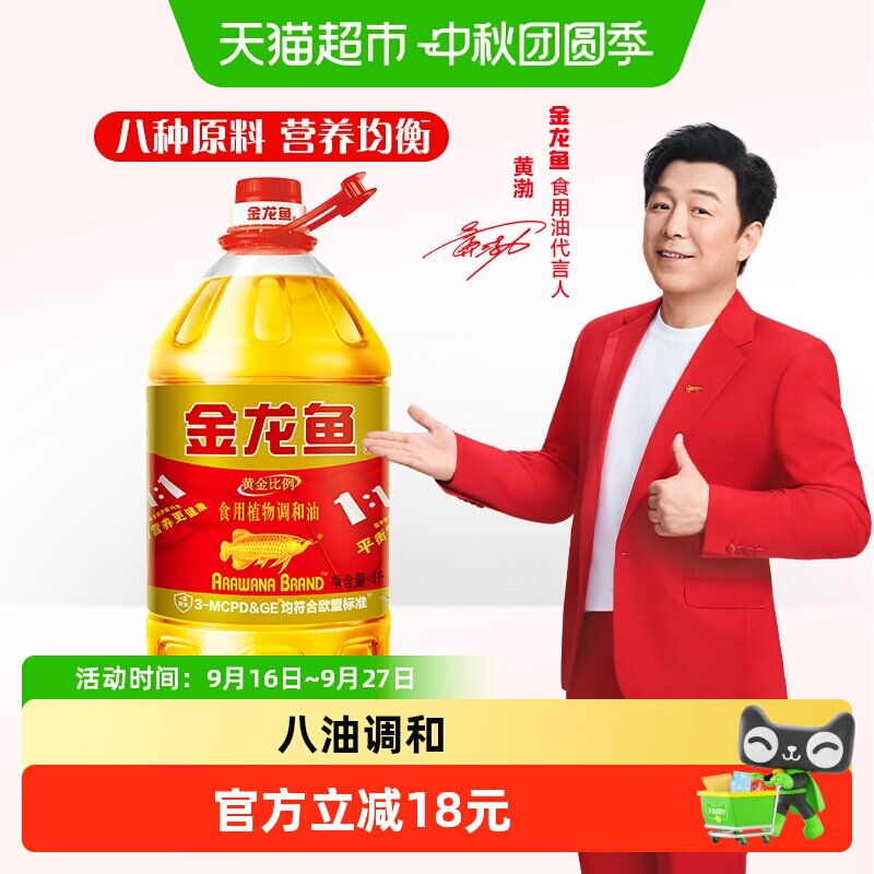 金龙鱼营养均衡调和油4L图片
