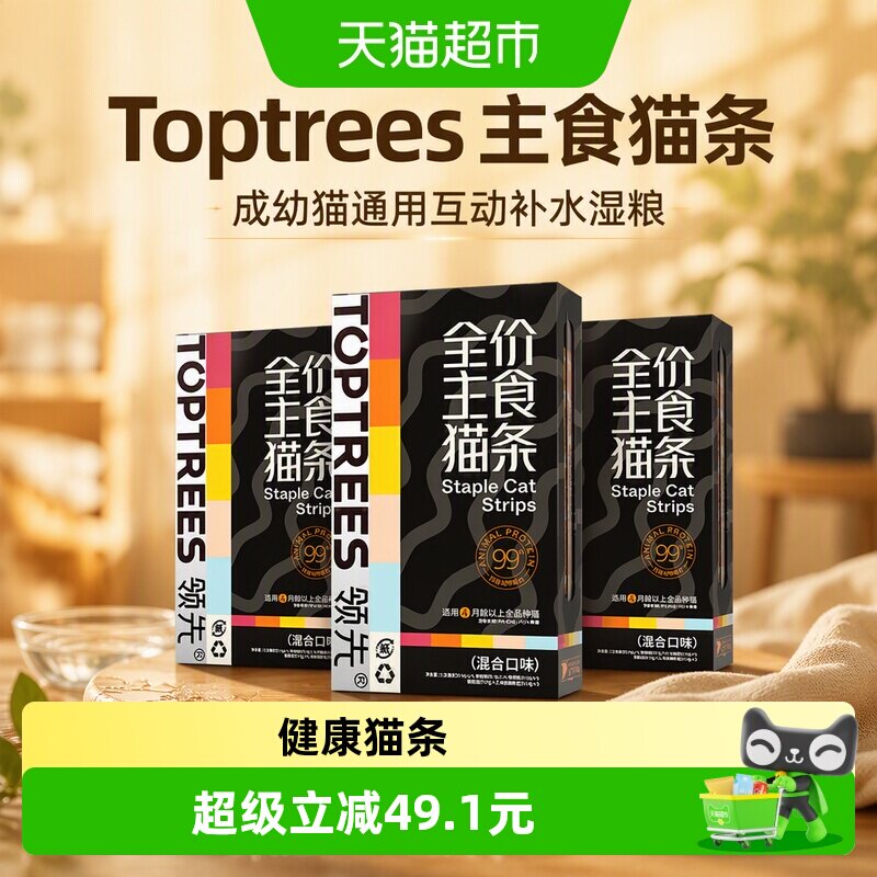 Toptrees主食猫条安心210g*3盒
