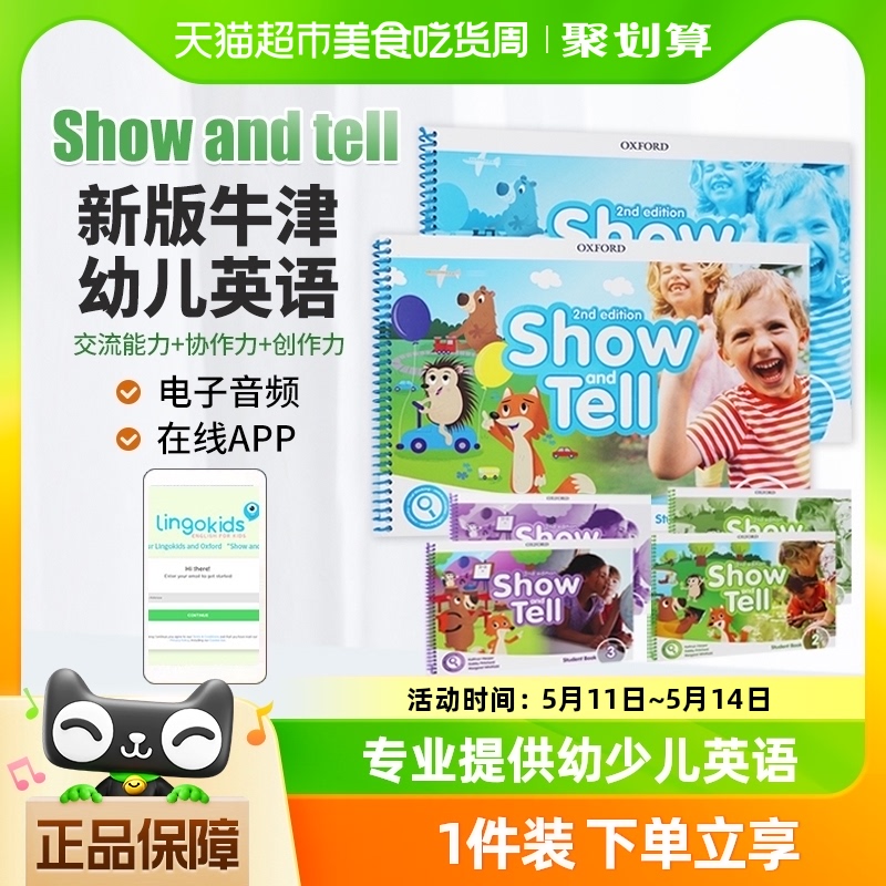 Showandtell幼儿英语启蒙教材