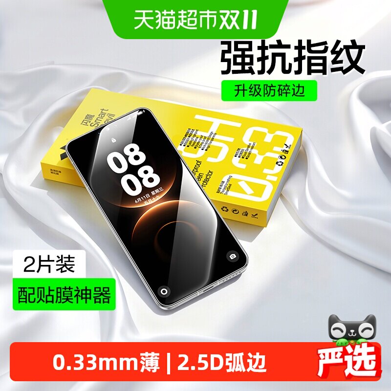 闪魔适用华为mate80promax钢化膜mate80手机膜80RS非凡大师保护膜