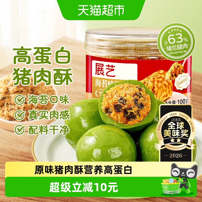 包邮展艺猪肉酥肉松寿司饭团儿童辅食配粥拌饭蛋黄酥月饼烘焙原料