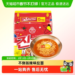 不倒翁金拉面辣味韩国泡面进口方便面泡菜真海鲜面芝士韩式速食辛