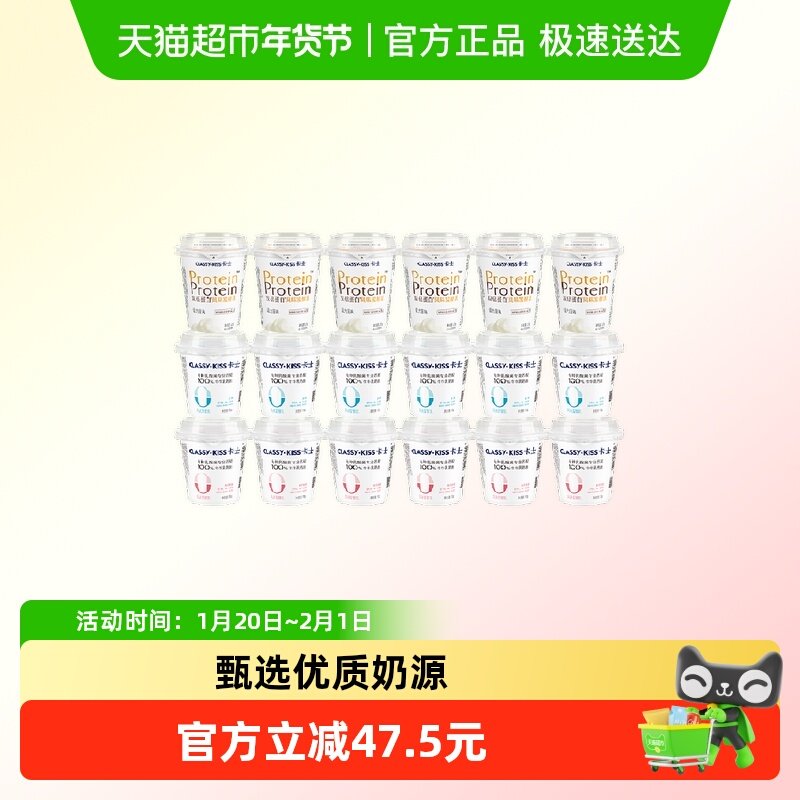 卡士双倍蛋白原味*6+草莓酸奶*6+原味酸奶*6,咖啡/麦片/冲饮,低温酸奶,淘宝优惠券,粉丝福利购,淘宝优惠卷