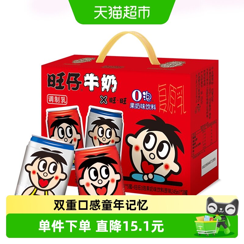 旺旺旺仔O泡组合儿童牛奶饮料图片