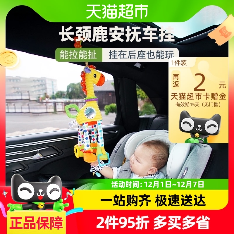 jollybaby婴儿摇铃车载安抚床铃玩具0-1岁新生婴儿床安全座椅挂件