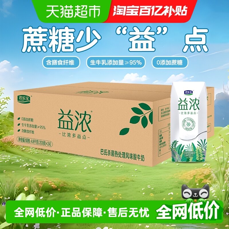 �����ڲ��������ֱ���Ũ����200g*24��0�������� 49.9Ԫ