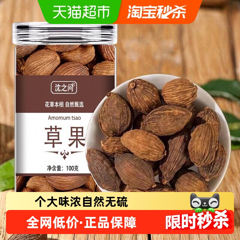 云南草果香料足干调料卤菜肉蔻白芷香叶商用卤肉散装